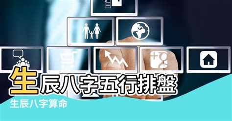 喜木命|免費生辰八字五行屬性查詢、算命、分析命盤喜用神、喜忌